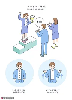 简笔手绘 手语示范 获奖领奖 人物插图插画设计AI ti245a17005 人物插画 温馨家庭