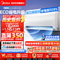 美的酷省电官方正品大1匹大1.5匹空调家用变频冷暖除湿自清洁挂机