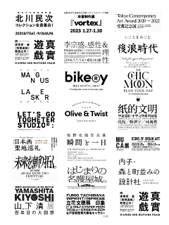 _Fishlike_采集到文字组