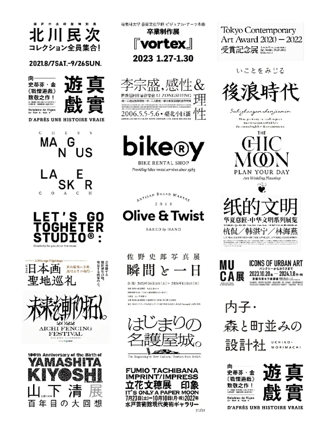 那些精致的文字编排 版式设计 文字组排版 - 小红书-花瓣网