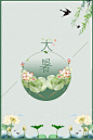 夏季大暑中国风荷花绿色海报