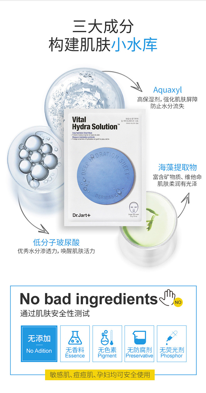 Dr.Jart+/蒂佳婷保湿补水舒缓蓝绿...