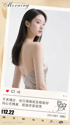 医美微商早安打卡励志日签早安海报_源文件下载_PSD格式_1080X1920像素-你好,打卡,发圈-作品编号:2025091615176576-志˱设ˆ网