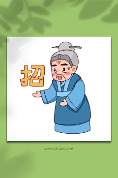老奶奶古风招聘招商人物元素插画