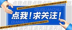 Leogrx柚子采集到横版小广告 新媒体公众号