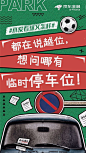 京东金融：不爱看球有怎样？多的是我care的事！