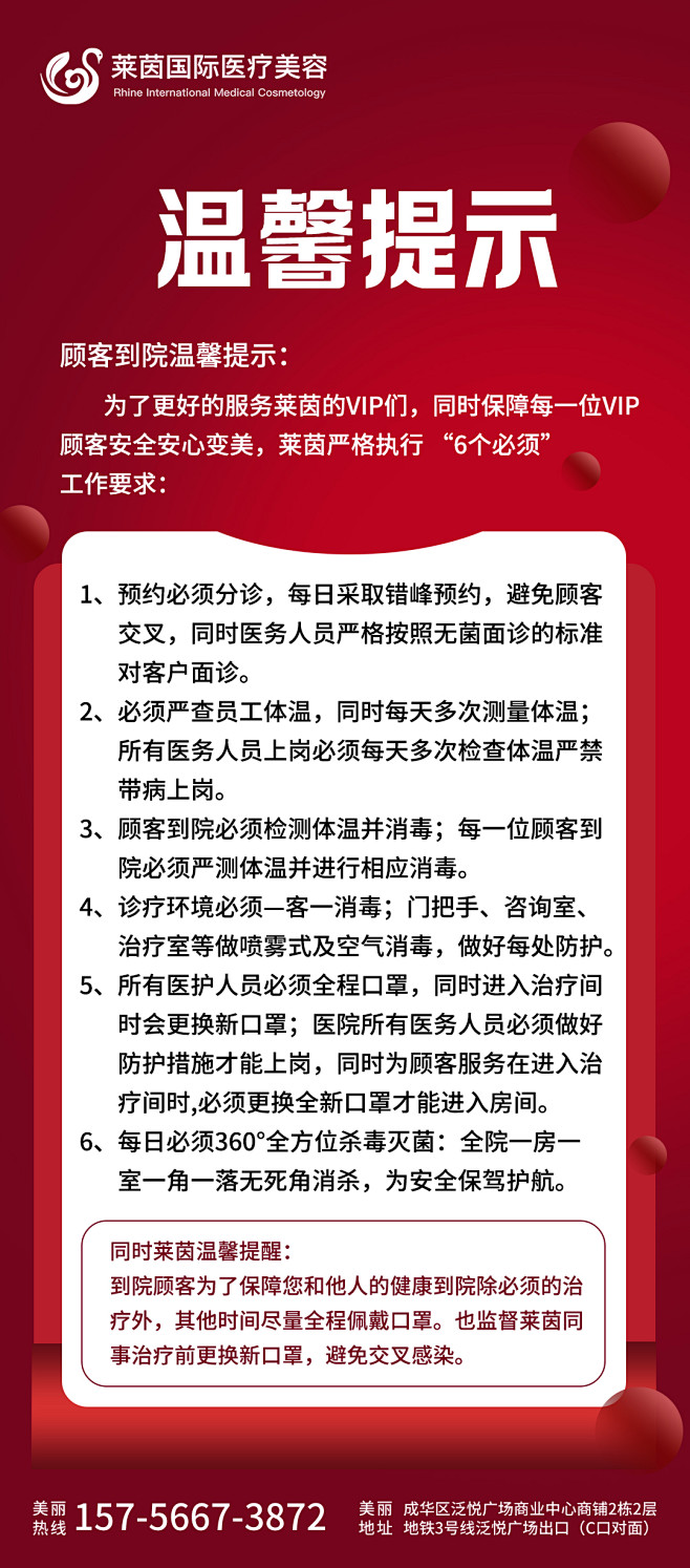 温馨提示