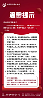 温馨提示
