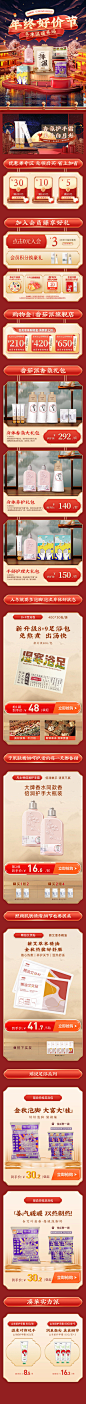 双十二年终大促电商首页-源文件