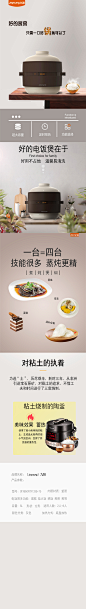 九阳电饭煲电饭锅详情页