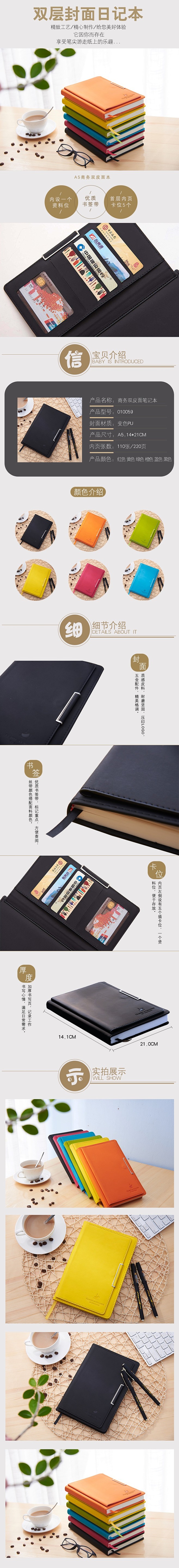 淘宝学生文具详情页彩色铅笔记事本笔袋宝贝...