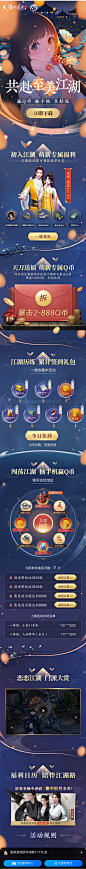 天涯明月刀