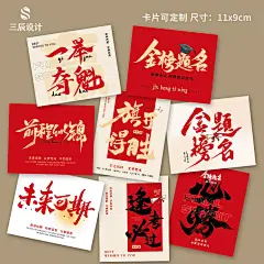 升学宴励志卡片金榜题名逢考必过中考加油贺卡花束礼品祝福卡-淘宝网