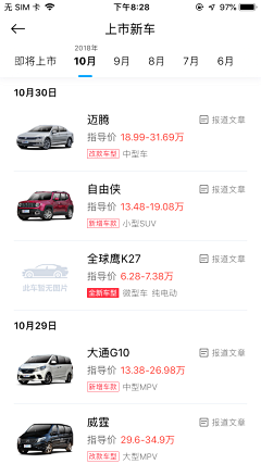 丶方块采集到竞品截图——易车/之家