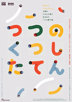 jay-Lee采集到版式设计—日式海报