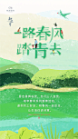 春分