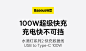 【倍思Type-C快充数据线 2米黑色】倍思 Type-C数据线适用100W/66W华为充电线6A快充线Mate50pro/p50/40荣耀超级快充小米手机5A线 2米黑【行情 报价 价格 评测】-京东