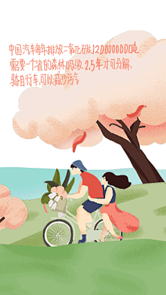 -早春不过一棵树采集到插画