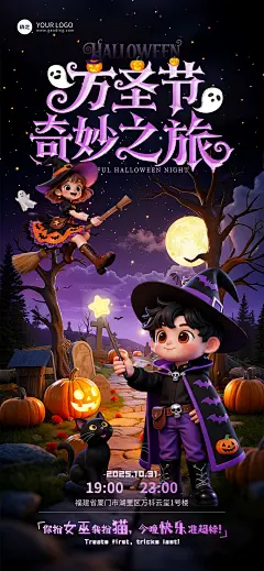 万圣节节日活动通用趣味感全屏竖版海报AIGC