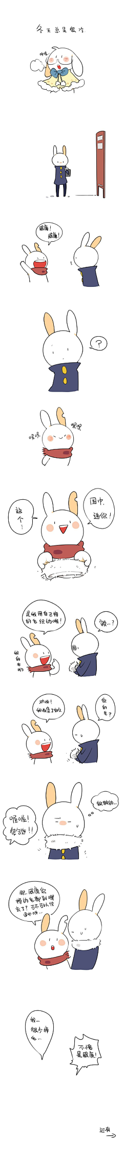 破耳兔采集到温暖的破耳兔漫画