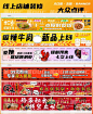 烤肉系列2 美团点评商户通设计分享