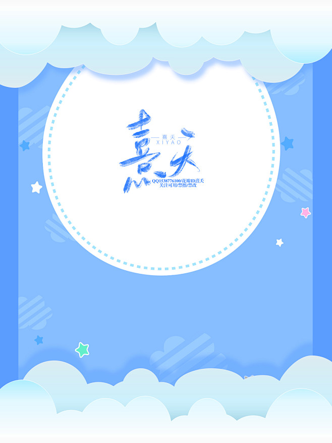 超大高清Q版底图
熹夭自制/关注可用