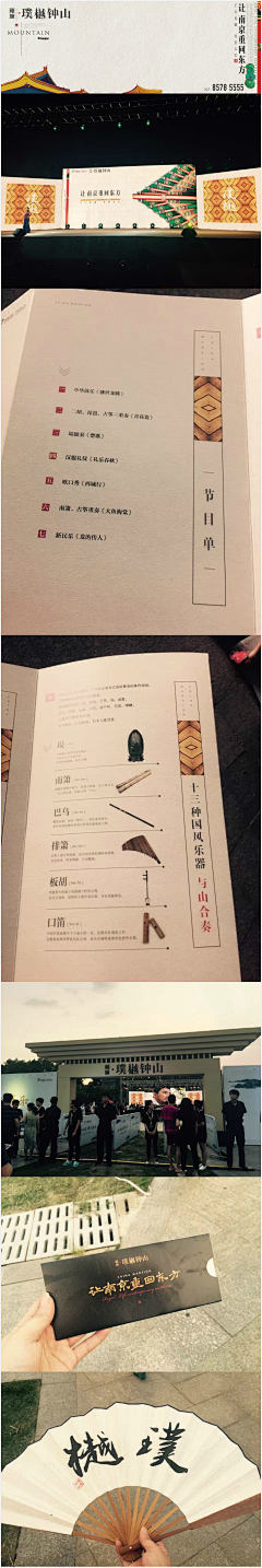 鱼丸爱粗面-采集到折页