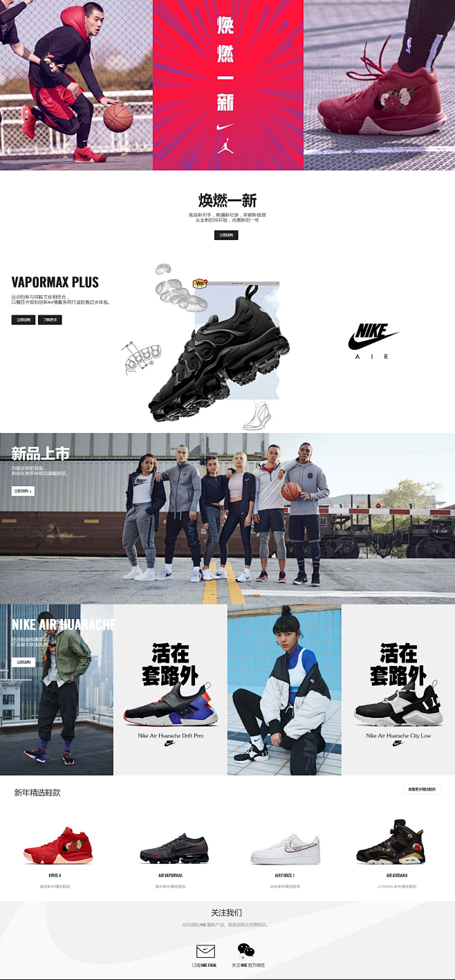 耐克 – Nike.com (中国). ...