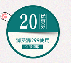 周柒_采集到优惠券