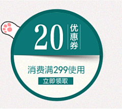 之2015采集到优惠券