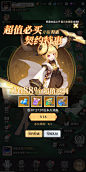 活动界面【美食大乱斗】——更多精彩，关注主页！