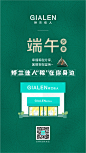 端午节朋友圈海报