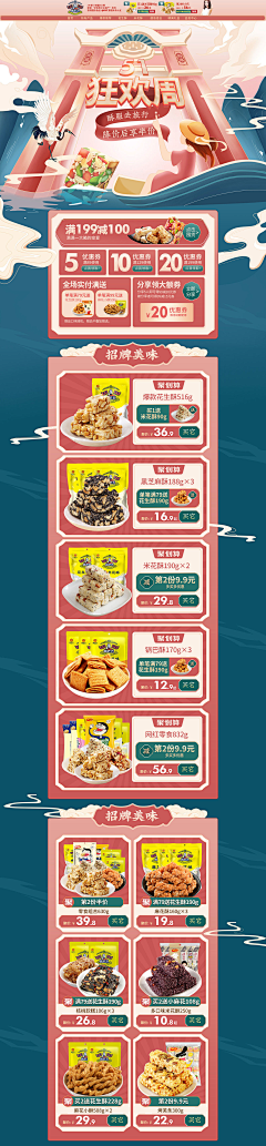か我说八戒你说道℡采集到粉色首页