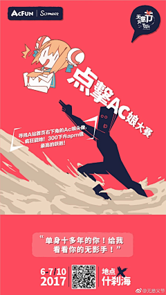 可爱的小嘘嘘采集到插画/icon/手绘