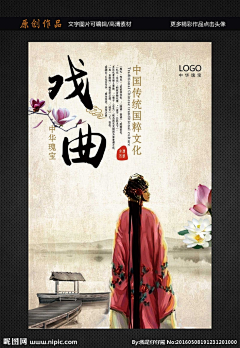 cKlHedKC采集到国风素材