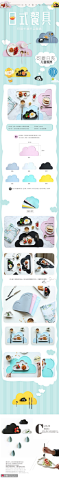 饭盒勺子盘子筷子产品介绍描述页餐具详情页19 详情页 厨具餐具