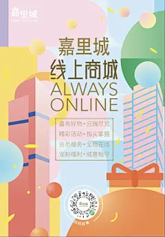 线上商城海报-源文件-采灵感-cailinggan.com