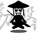 『非黑☛即白』