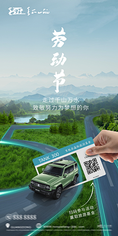 石二三四五采集到出行