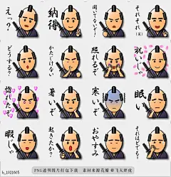 @飞天胖虎 line贴图表情包贴纸[编号1021605]3D-SAMURAI  Japanese samurai sticker.b