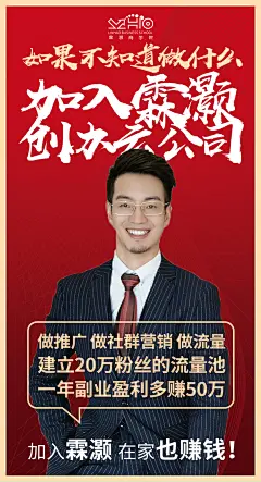 【霖灏商学院-活动宣传海报、奢宠美雕、奢妍之谜、刷脸时代、奢颜之美、活体酶】全案型服务丨主流化品牌思维丨互联网爆品思维丨新零售裂变思维丨SQN爆品项目孵化体系丨全网霸屏丨战略规划丨落地营销丨微商海报丨平面海报丨朋友圈海报丨提案设计丨人物海报丨包装设计丨产品海报丨营销海报丨营销类型丨微信设计海报丨品牌海报丨品牌VIS视觉设计丨微商品牌策划丨广告图丨活动设计丨活动视觉丨欢迎私信了解与合作。