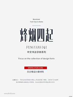 Bee_b采集到字体