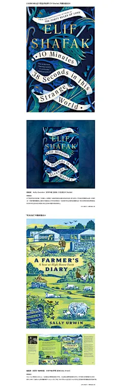 2020年V＆A插画奖获奖作品/书籍封面设计-古田路9号-品牌创意/版权保护平台