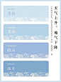 诗一样美的中国传统色彩（cr：瑶阶玉树） ​