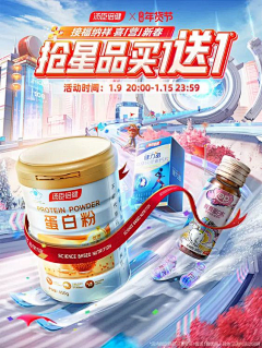 VbYwqw4s采集到运营海报