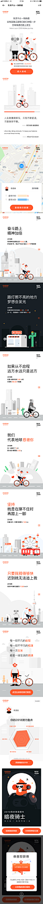 摩拜 2018年度报告【年度报告】@ANNRAY! 整理