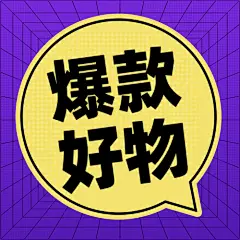 双十一补贴直播预告公众号次图