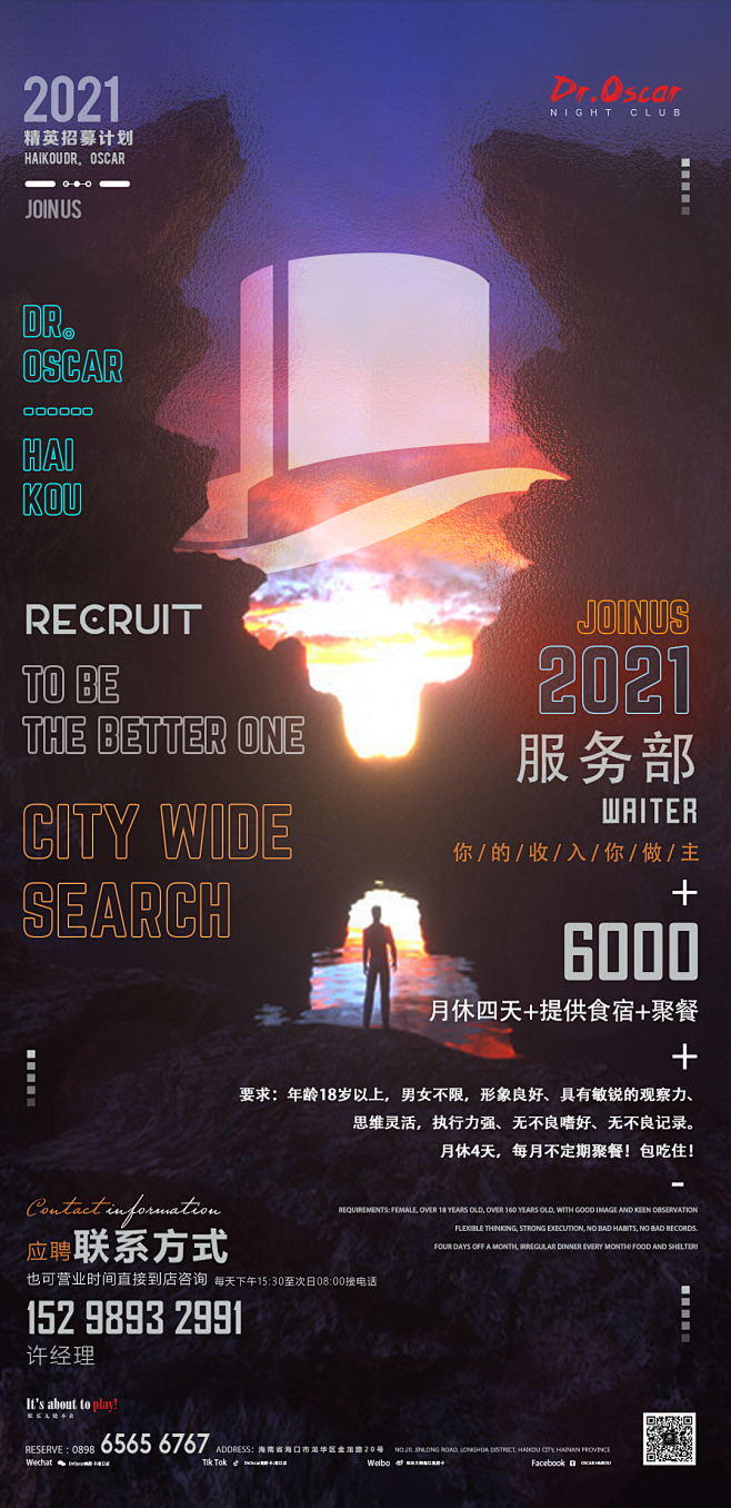 @方念祖，ForEnzo，招聘，招贤纳士...