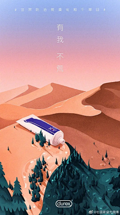 先锋君采集到创意海报
