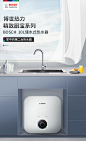 Bosch/博世 TR 3000 T 10-2 MH10升家用厨房小厨宝储水式电热水器-tmall.com天猫